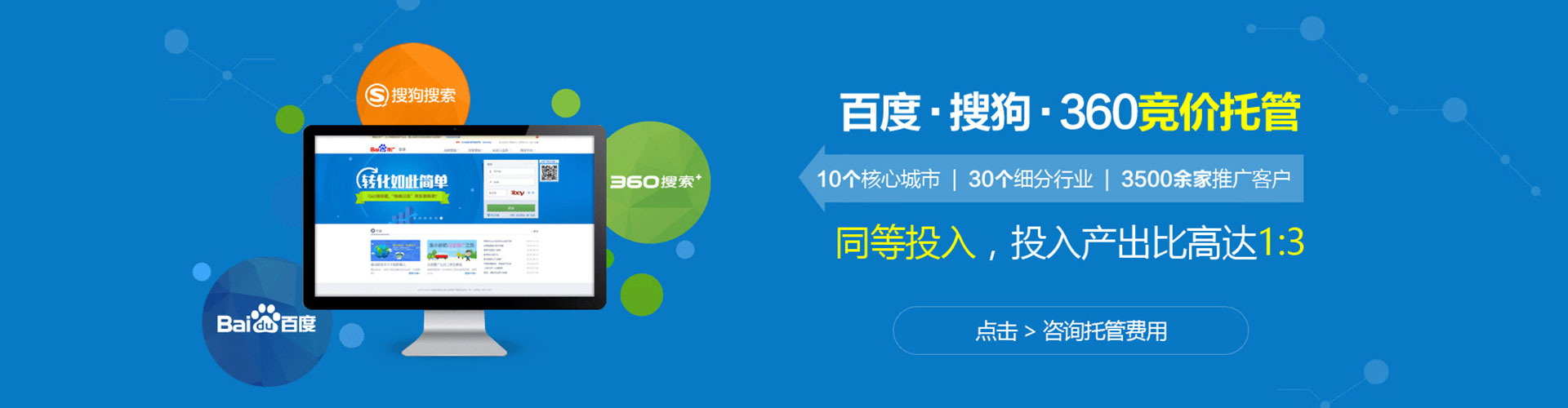 龙海sem竞价员